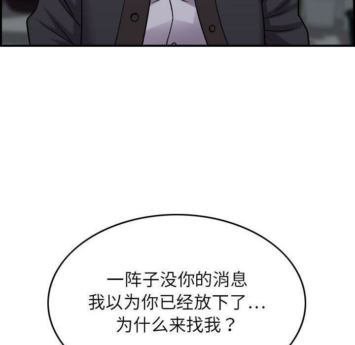貪婪烈火 第24章 第57页