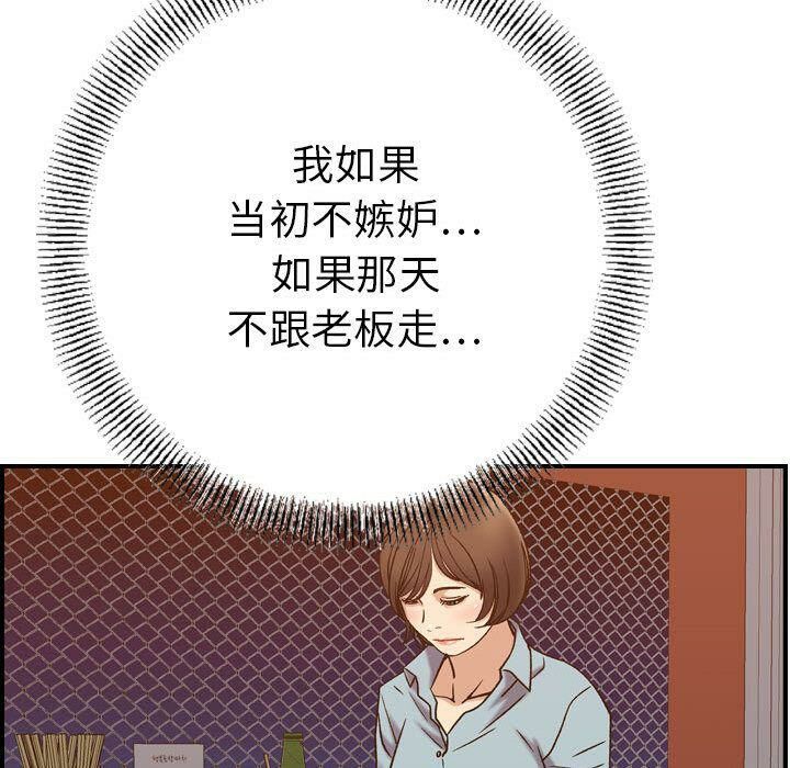 貪婪烈火 第24章 第12页