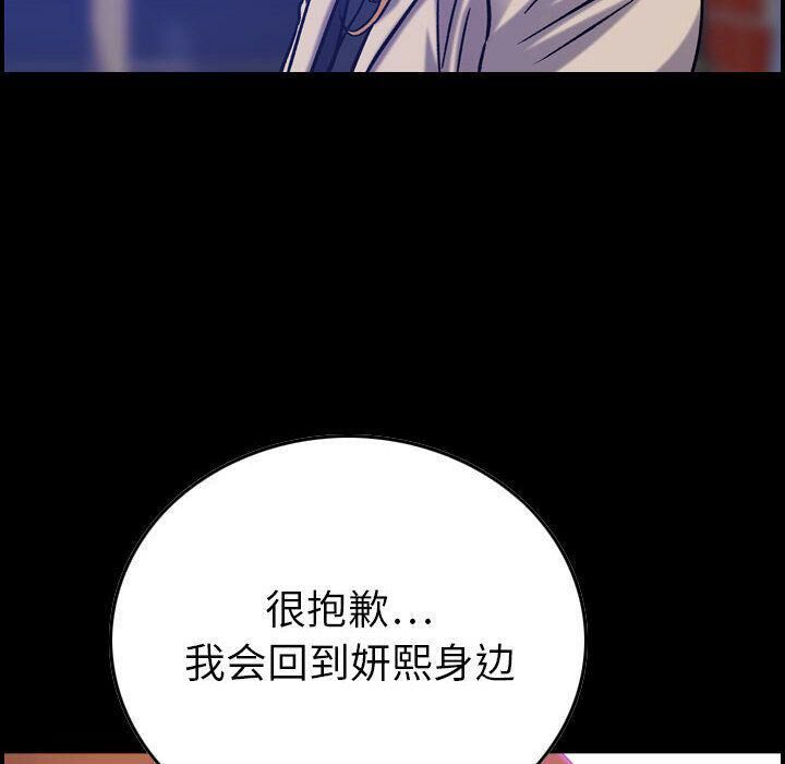 貪婪烈火 第24章 第9页