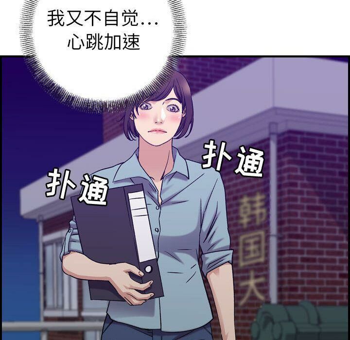 貪婪烈火 第24章 第27页