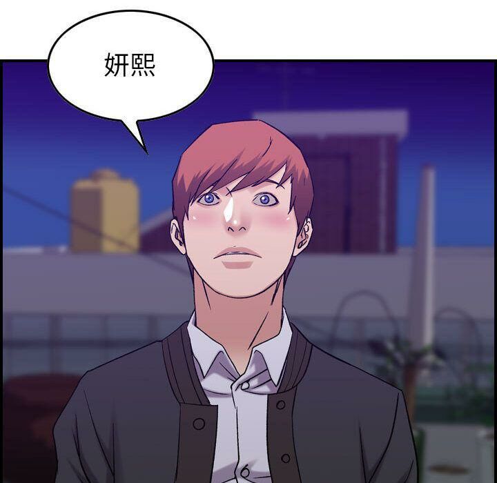 貪婪烈火 第24章 第24页