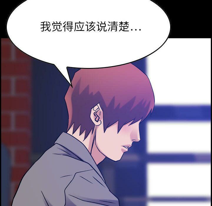 貪婪烈火 第24章 第6页