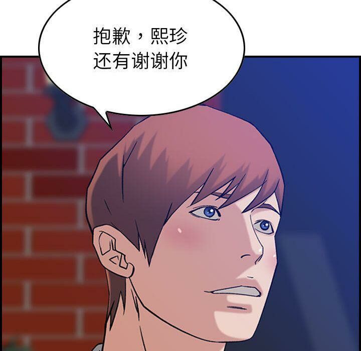 貪婪烈火 第24章 第23页