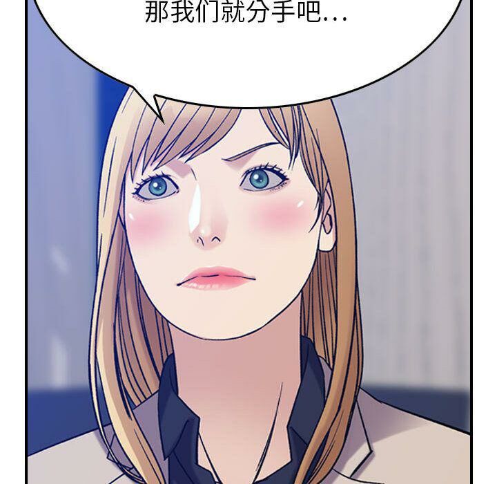貪婪烈火 第24章 第21页