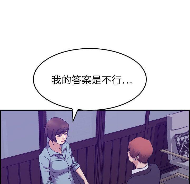 貪婪烈火 第24章 第63页