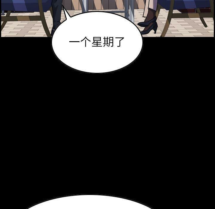 貪婪烈火 第24章 第5页