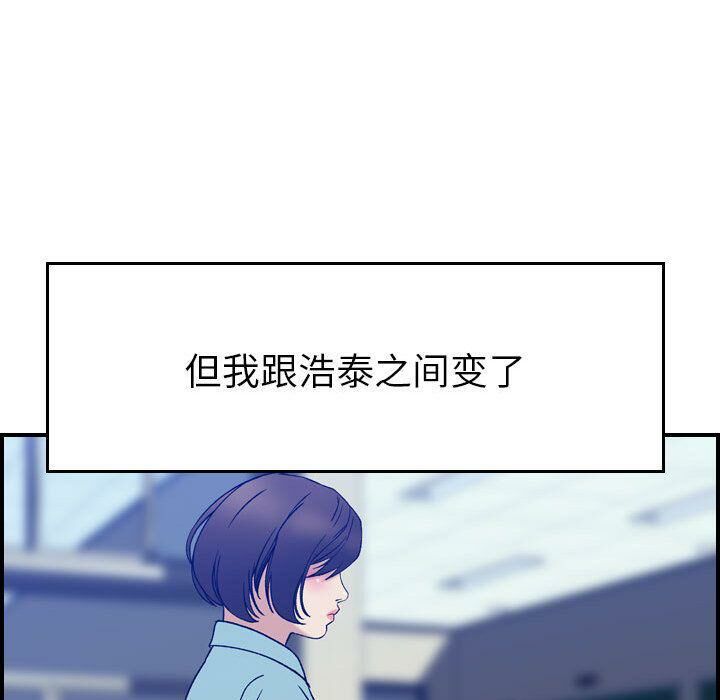 貪婪烈火 第24章 第30页