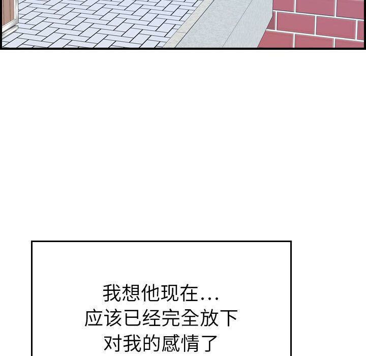 貪婪烈火 第24章 第35页