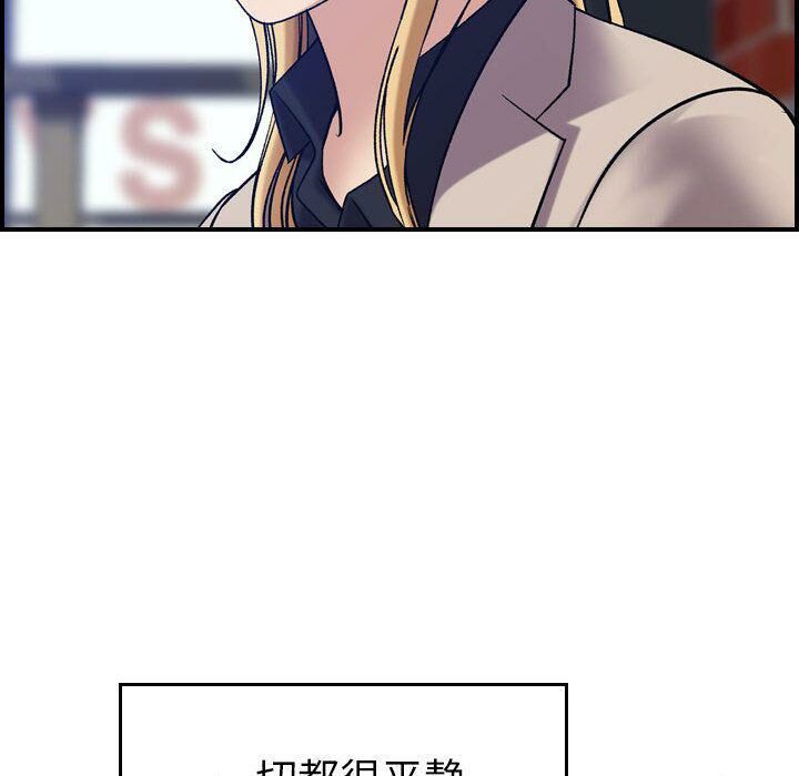 貪婪烈火 第24章 第11页