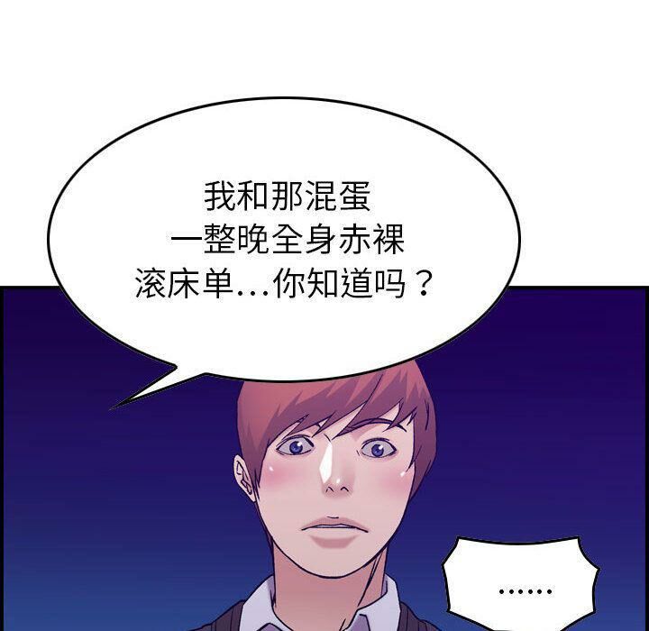 貪婪烈火 第24章 第1页