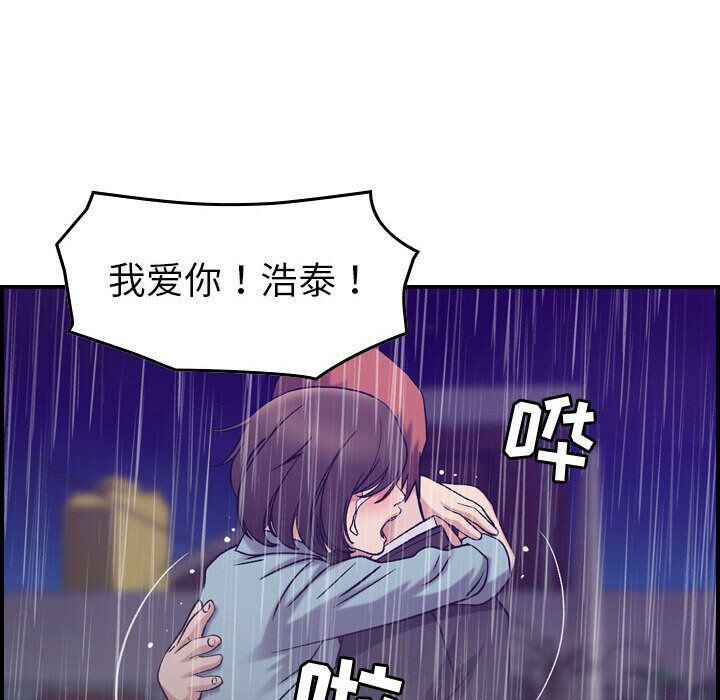 貪婪烈火 第24章 第106页