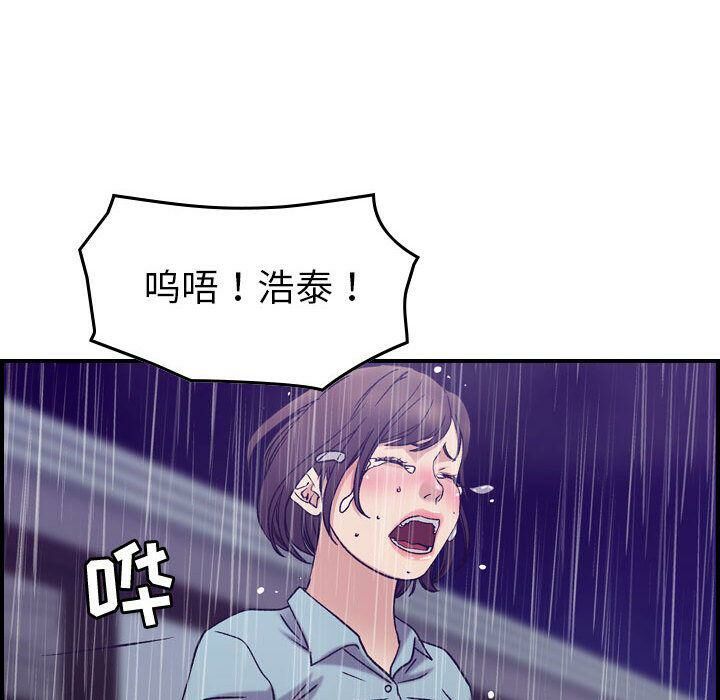 貪婪烈火 第24章 第88页