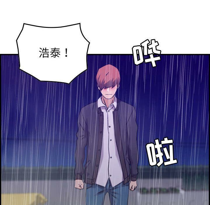 貪婪烈火 第24章 第81页