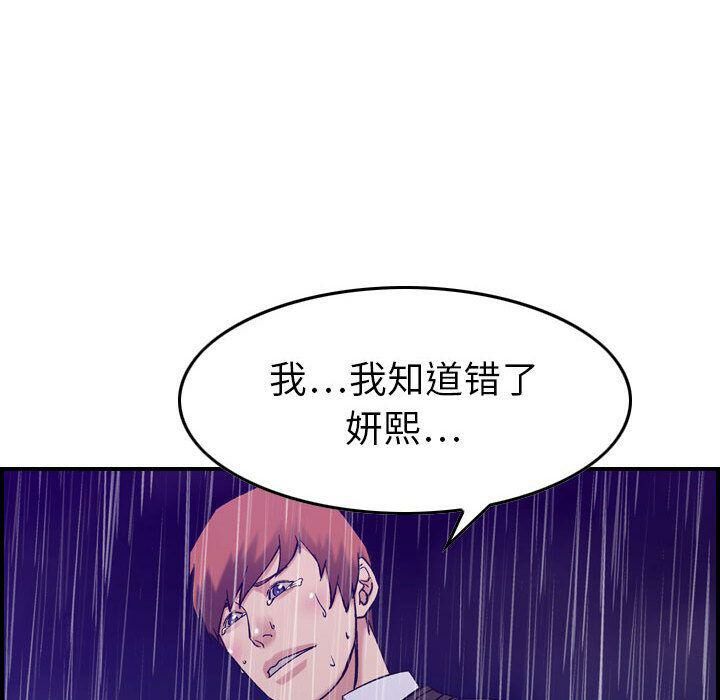 貪婪烈火 第24章 第93页