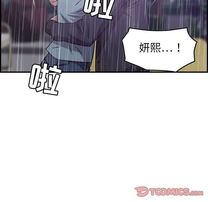 貪婪烈火 第24章 第107页