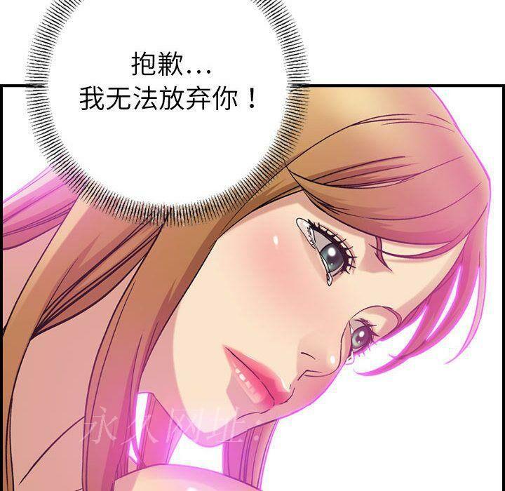 貪婪烈火 第24章 第113页