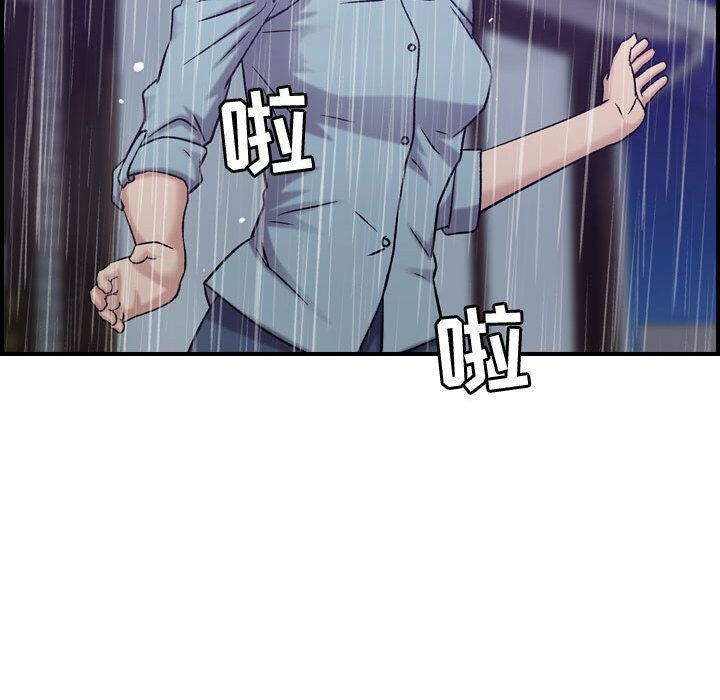 貪婪烈火 第24章 第105页