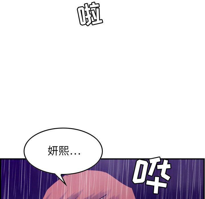 貪婪烈火 第24章 第98页