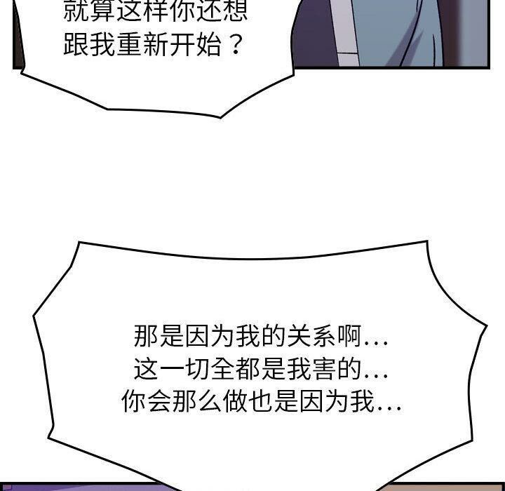 貪婪烈火 第24章 第72页