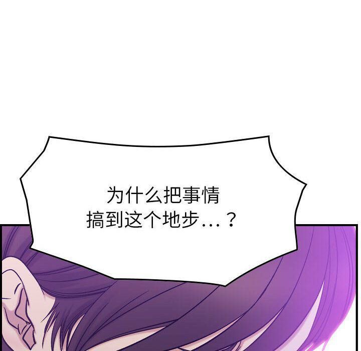 貪婪烈火 第24章 第100页