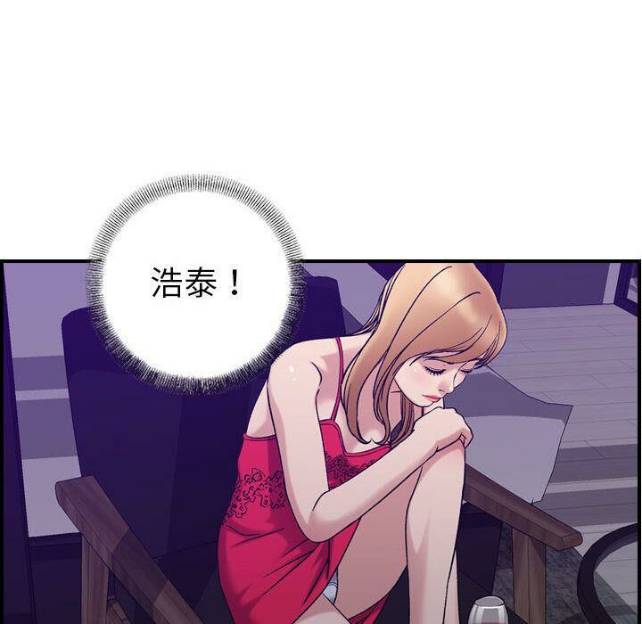 貪婪烈火 第24章 第90页