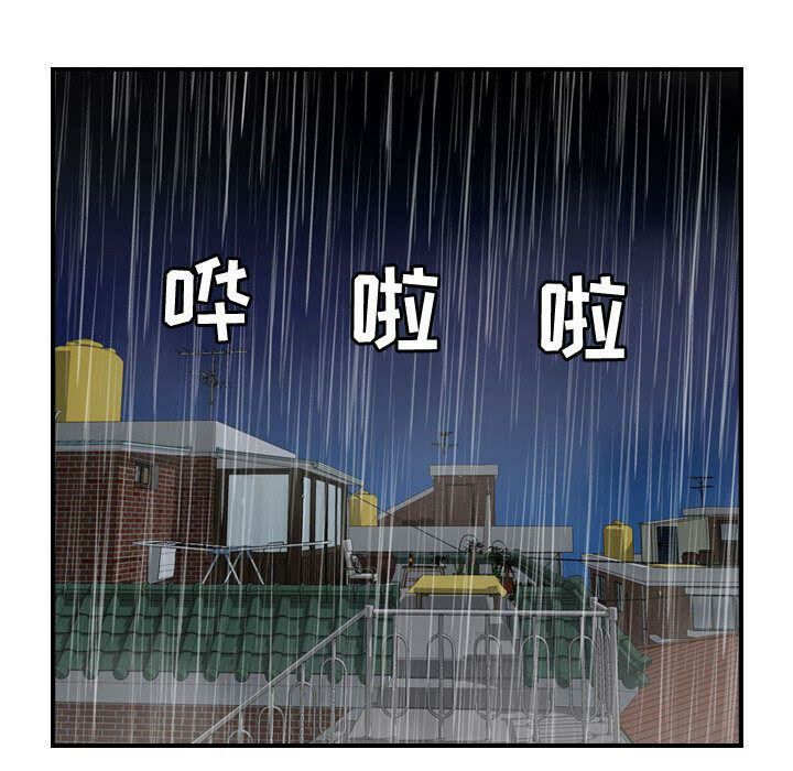 貪婪烈火 第24章 第110页