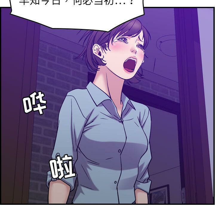 貪婪烈火 第24章 第82页