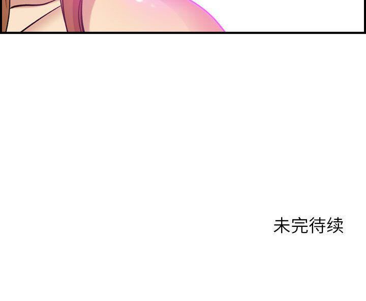 貪婪烈火 第24章 第68页
