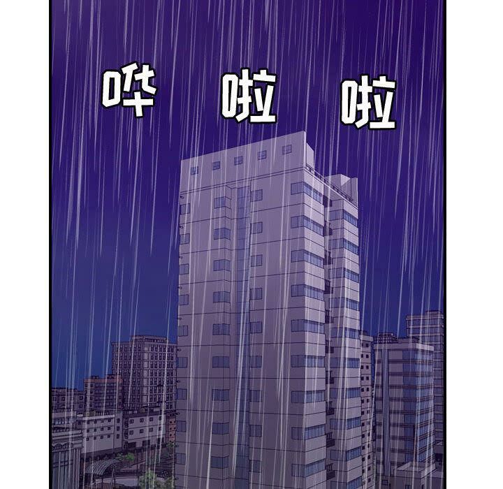 貪婪烈火 第24章 第80页