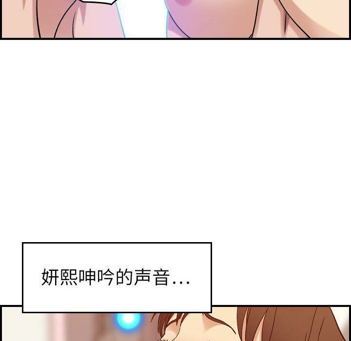 貪婪烈火 第25章 第31页