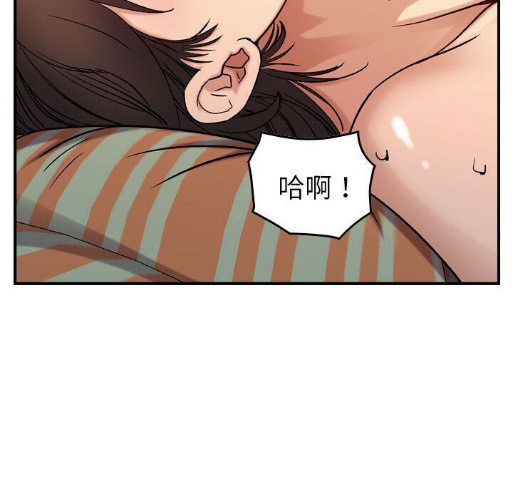貪婪烈火 第25章 第48页