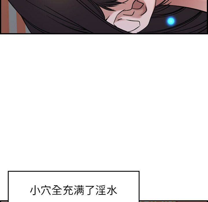 貪婪烈火 第25章 第41页