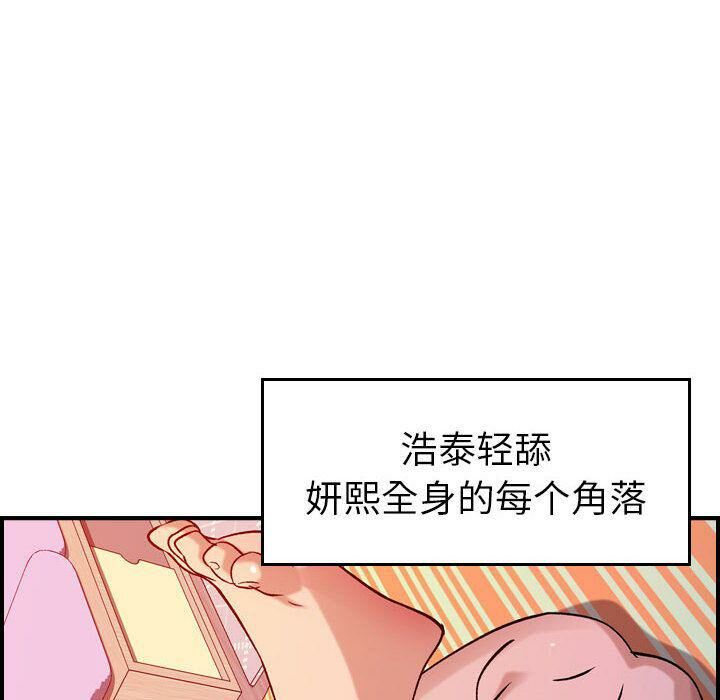 貪婪烈火 第25章 第37页
