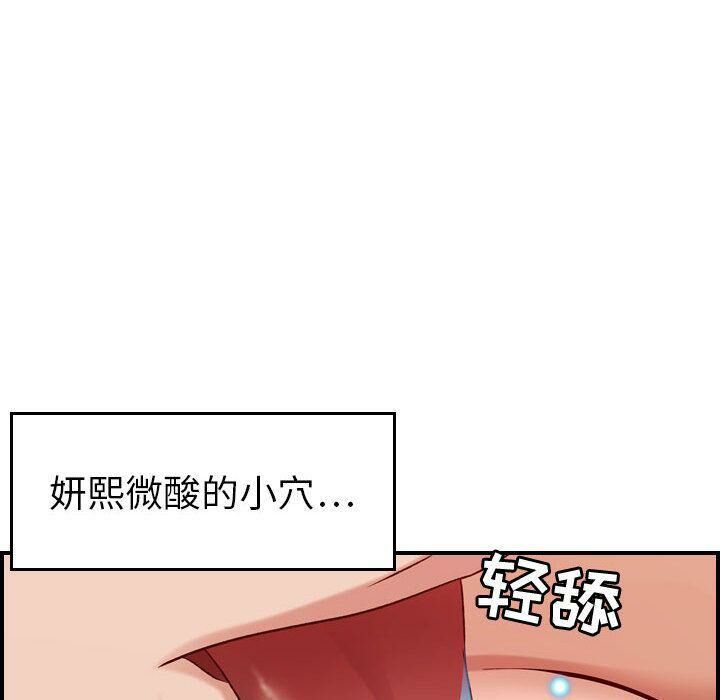 貪婪烈火 第25章 第43页