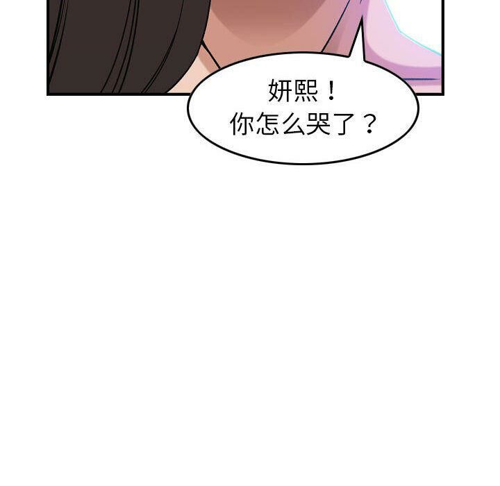 貪婪烈火 第25章 第22页