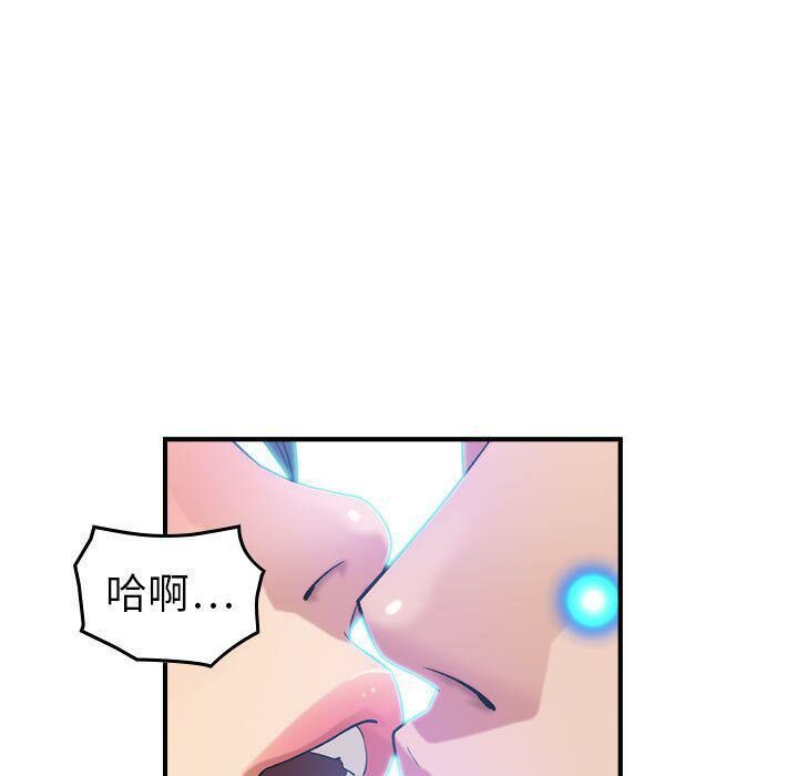 貪婪烈火 第25章 第17页