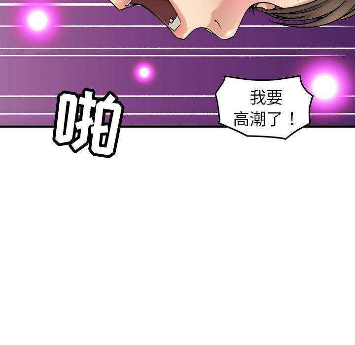 貪婪烈火 第25章 第64页