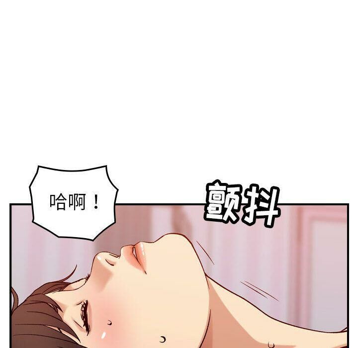 貪婪烈火 第25章 第47页
