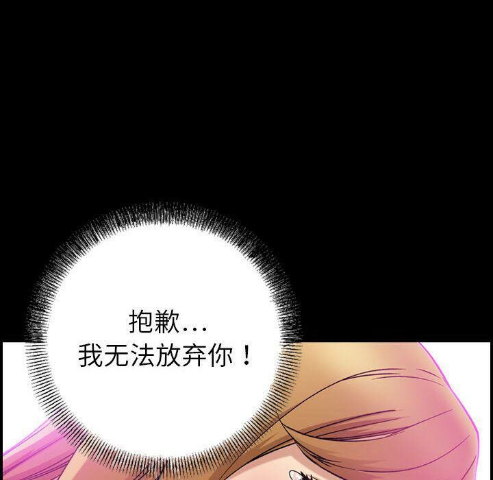 貪婪烈火 第25章 第10页
