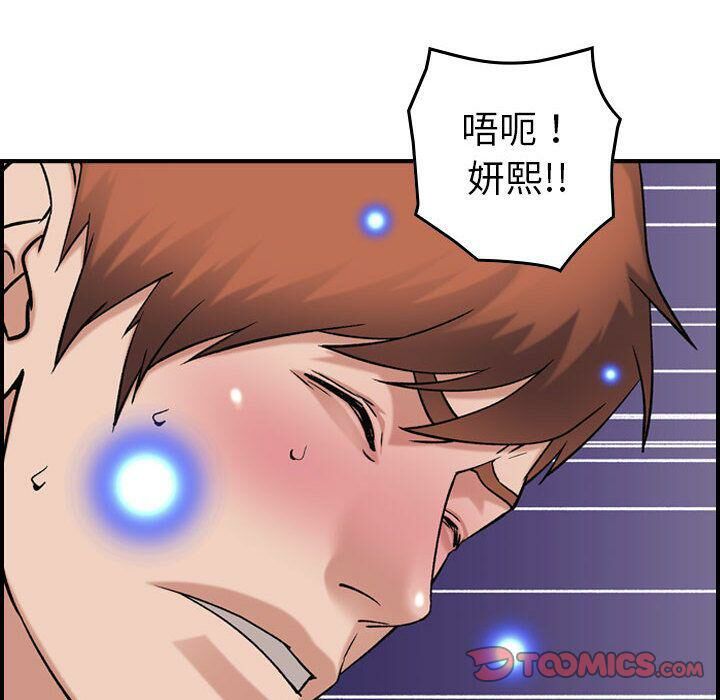 貪婪烈火 第25章 第65页