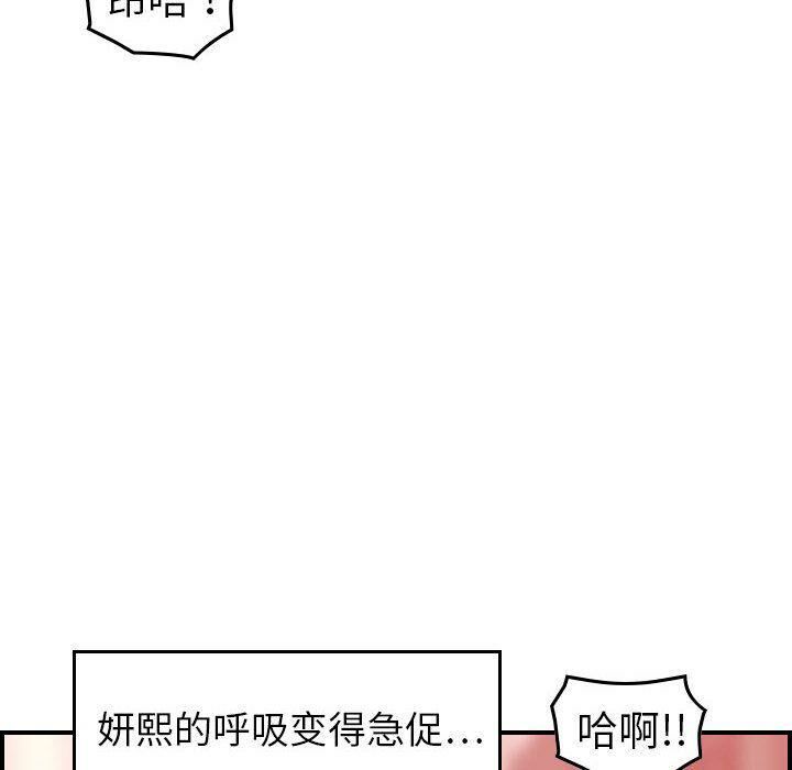 貪婪烈火 第25章 第39页