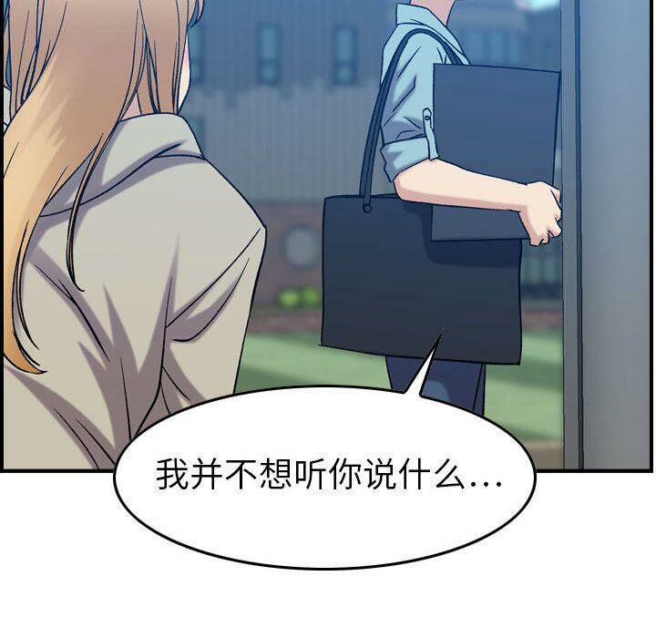 貪婪烈火 第25章 第88页