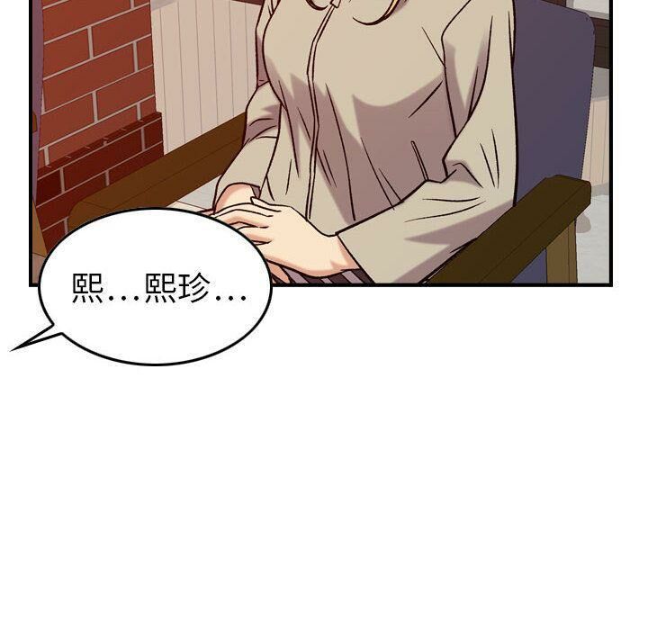 貪婪烈火 第25章 第109页