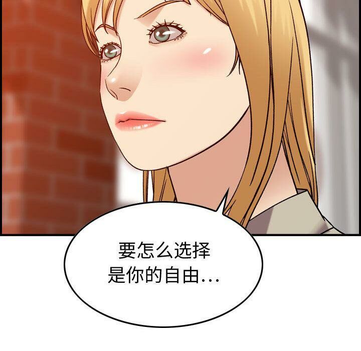 貪婪烈火 第25章 第108页