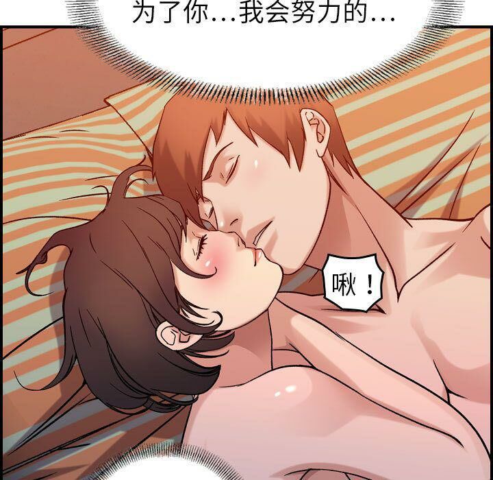 貪婪烈火 第25章 第76页