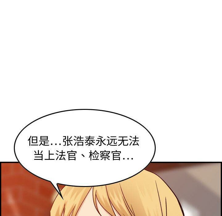 貪婪烈火 第25章 第78页