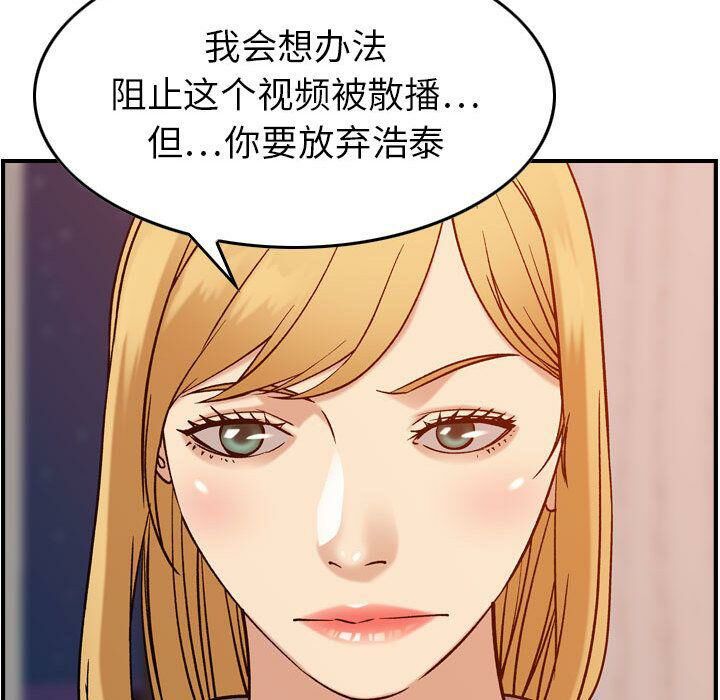 貪婪烈火 第25章 第114页