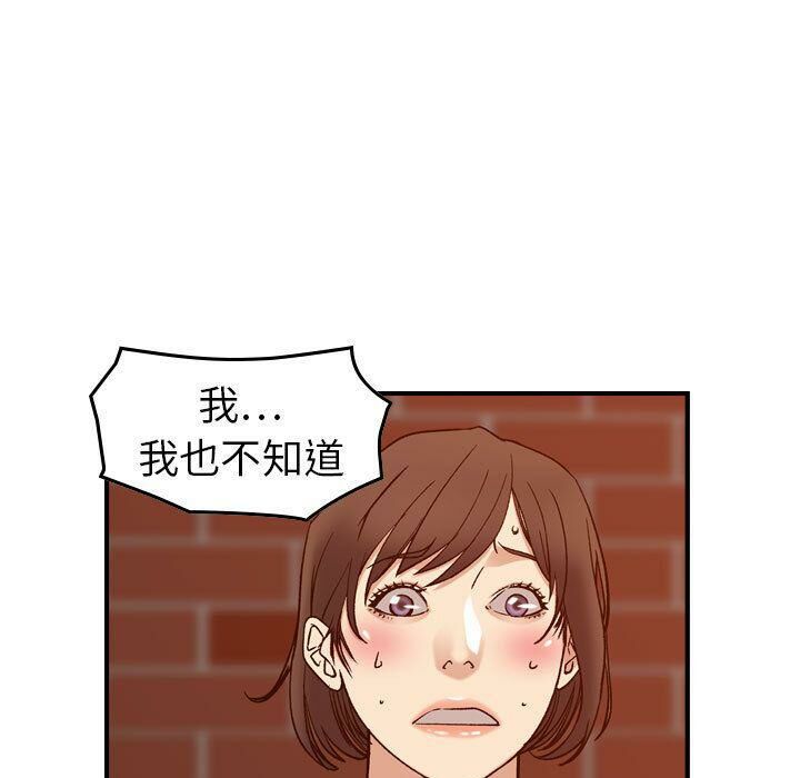 貪婪烈火 第25章 第106页