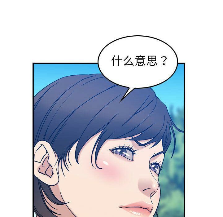 貪婪烈火 第25章 第91页