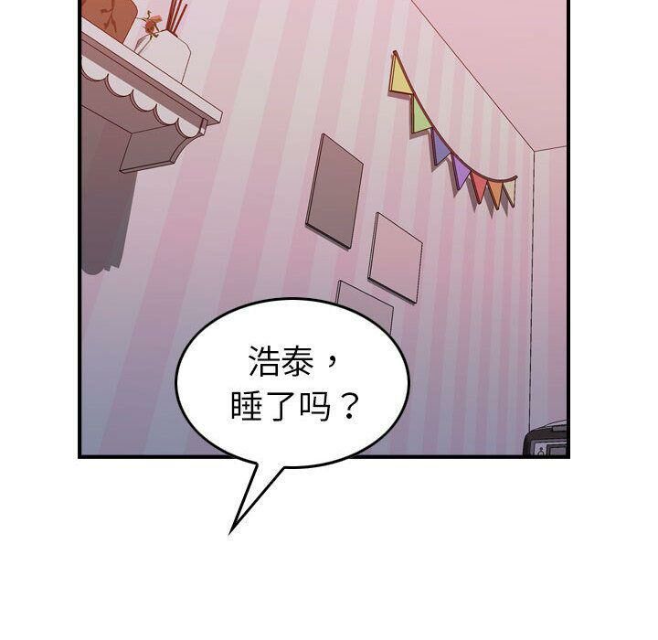 貪婪烈火 第25章 第71页